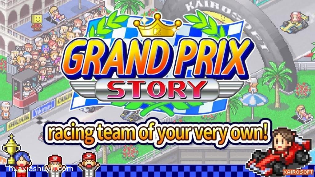 Grand Prix Story